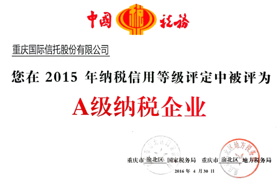 收入证明_信托收入要交税吗